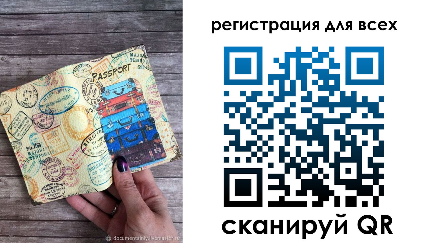 временная регистрация для школы в Невеле