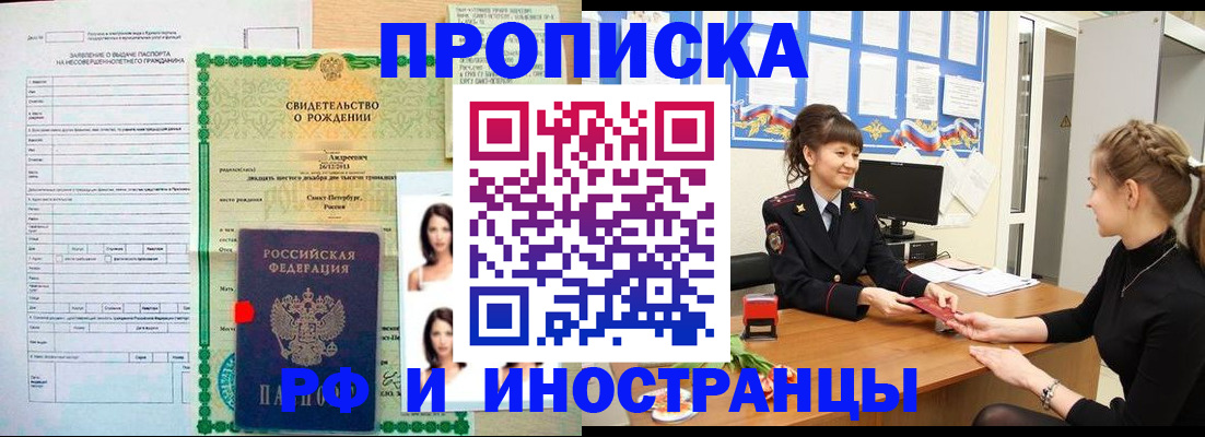 временная регистрация госуслуги в Невеле