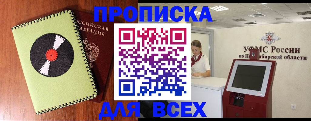 временная регистрация госуслуги в Невеле