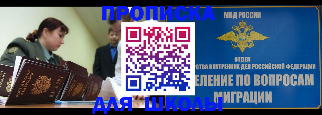 временная регистрация для всех в Невеле