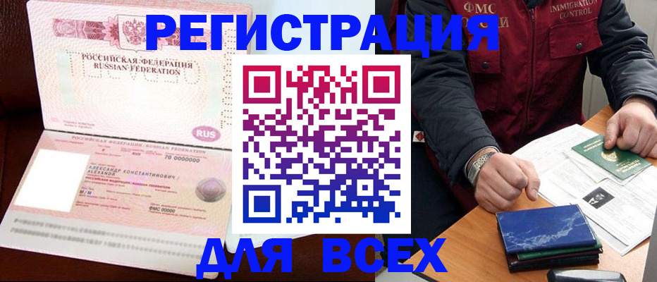 миграционный учет в Невеле