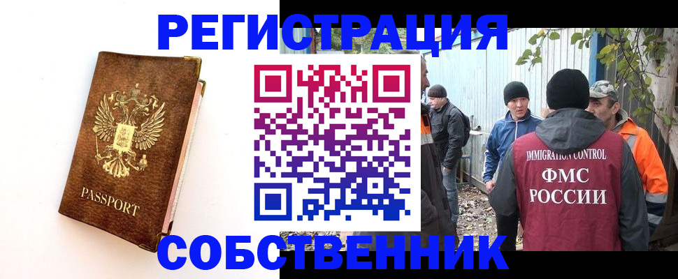 прописка в квартире в Невеле