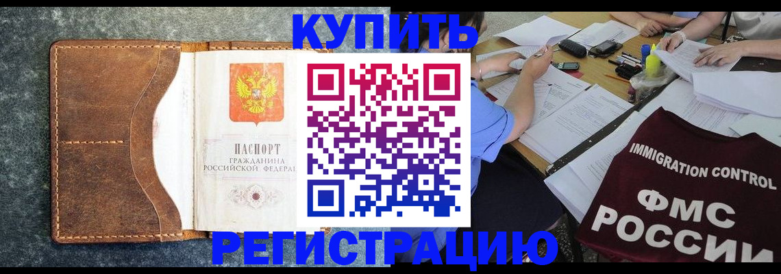 где прописаться в Невеле