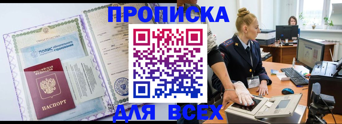 временная регистрация собственник в Невеле