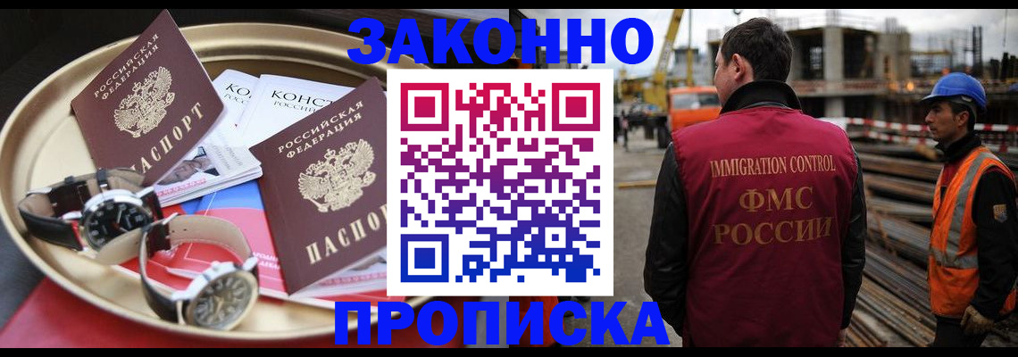 временная регистрация для школы в Невеле