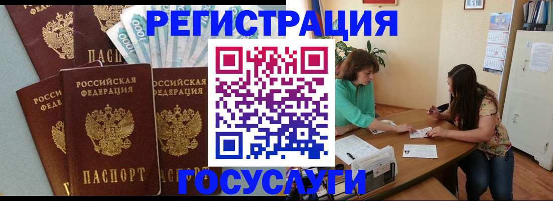 регистрация в Невеле