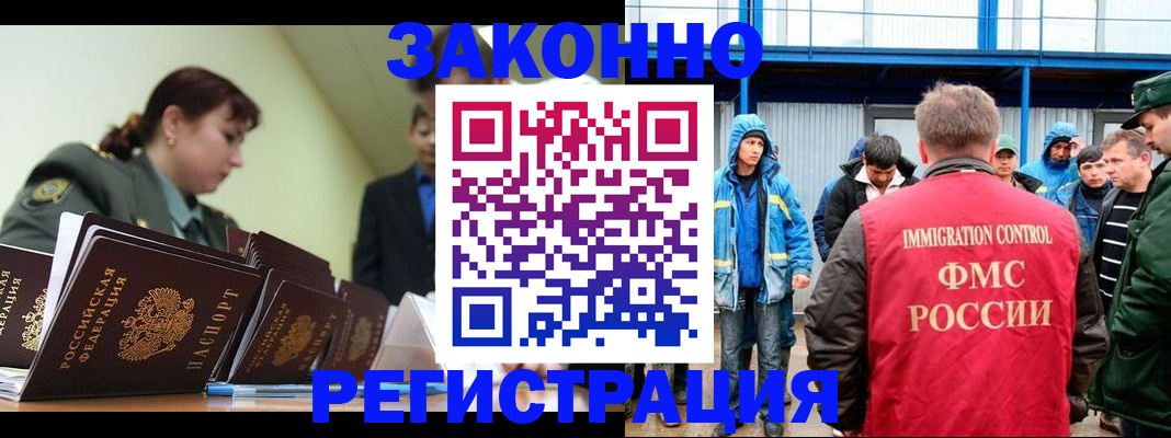 временная регистрация в квартире в Невеле